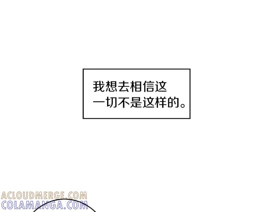 《扑通扑通flower》第54话 动机不纯 第81页