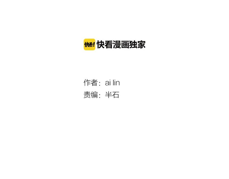 《扑通扑通flower》第54话 动机不纯 第2页