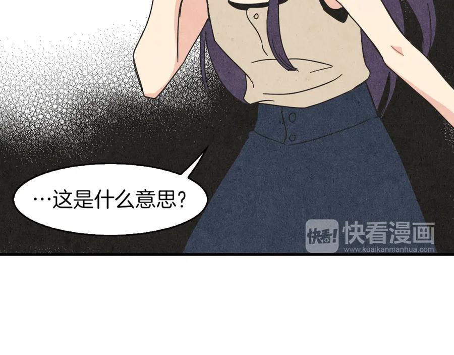 《扑通扑通flower》第54话 动机不纯 第46页