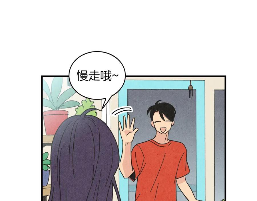 《扑通扑通flower》第54话 动机不纯 第3页