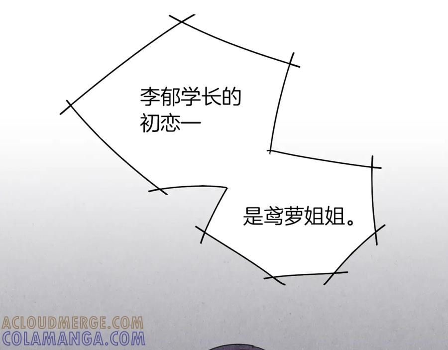 《扑通扑通flower》第54话 动机不纯 第29页