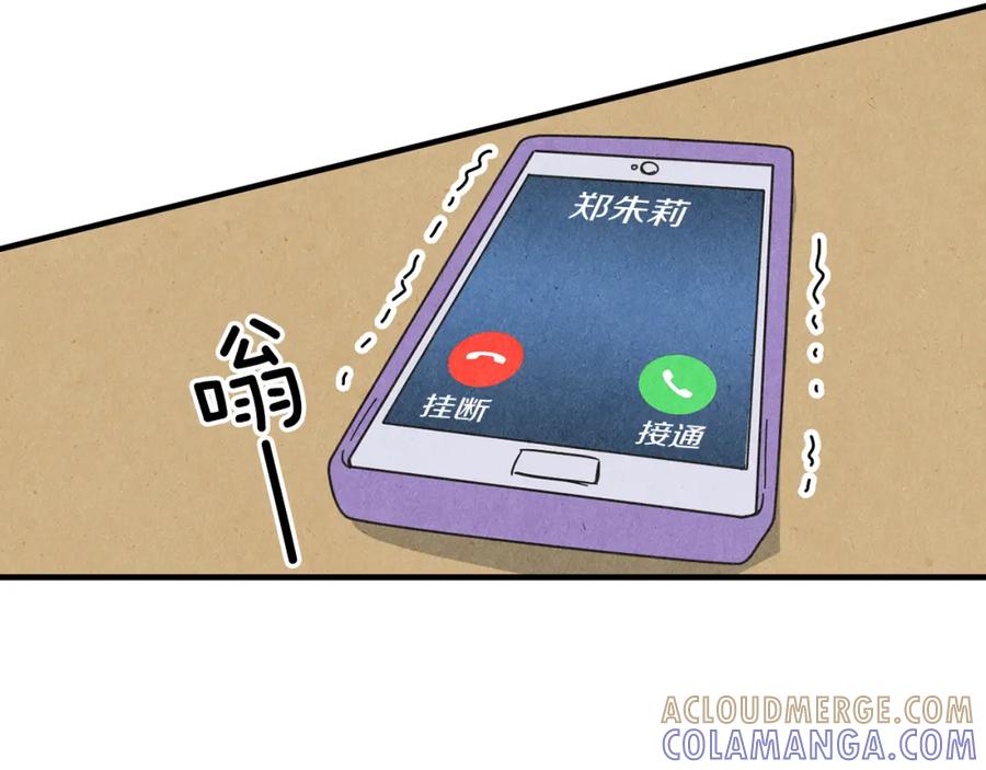 《扑通扑通flower》第54话 动机不纯 第17页