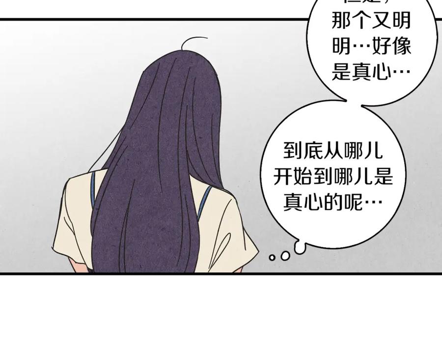 《扑通扑通flower》第54话 动机不纯 第120页
