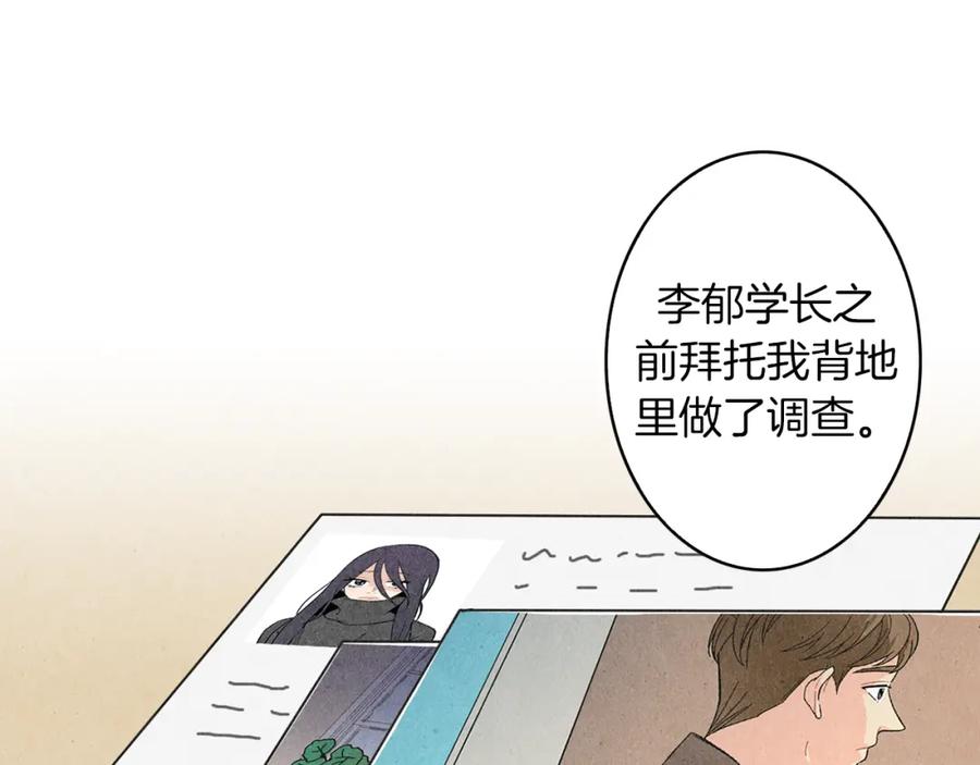 《扑通扑通flower》第54话 动机不纯 第66页