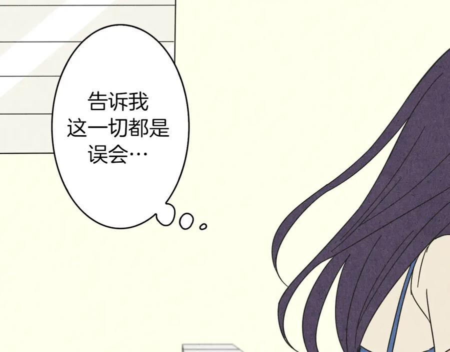 《扑通扑通flower》第54话 动机不纯 第99页