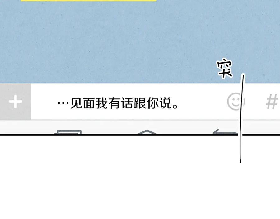 《扑通扑通flower》第54话 动机不纯 第127页