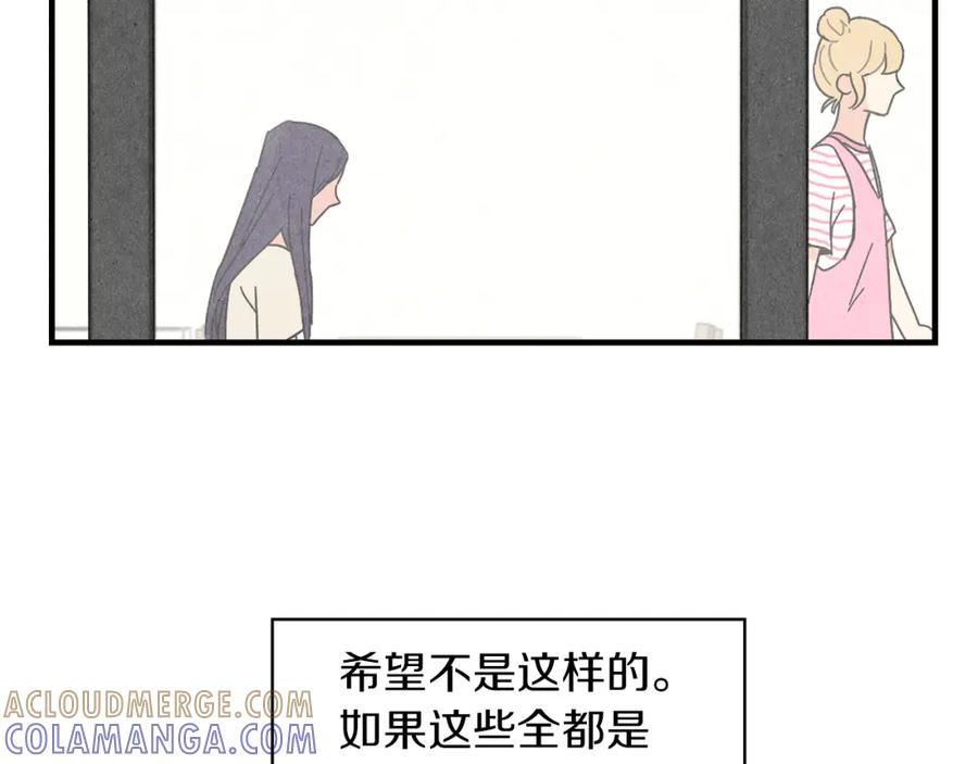 《扑通扑通flower》第54话 动机不纯 第85页