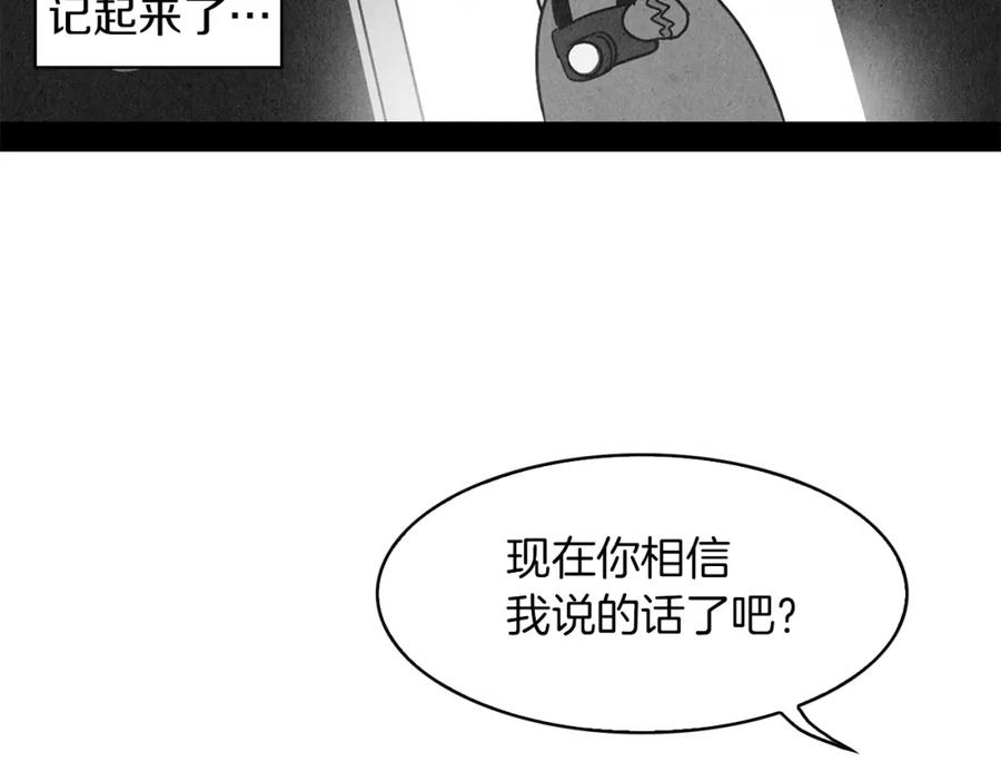 《扑通扑通flower》第54话 动机不纯 第71页