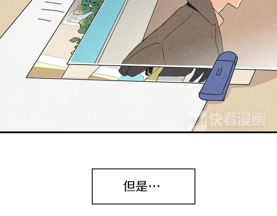 《扑通扑通flower》第54话 动机不纯 第67页