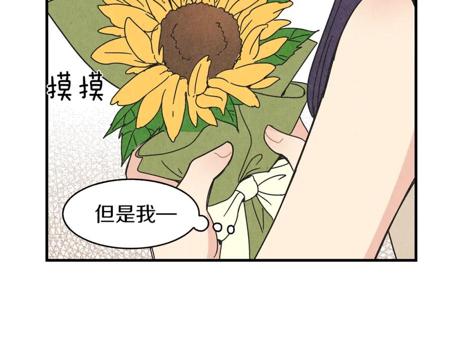 《扑通扑通flower》第54话 动机不纯 第11页