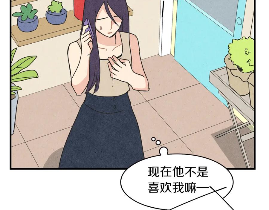 《扑通扑通flower》第54话 动机不纯 第35页