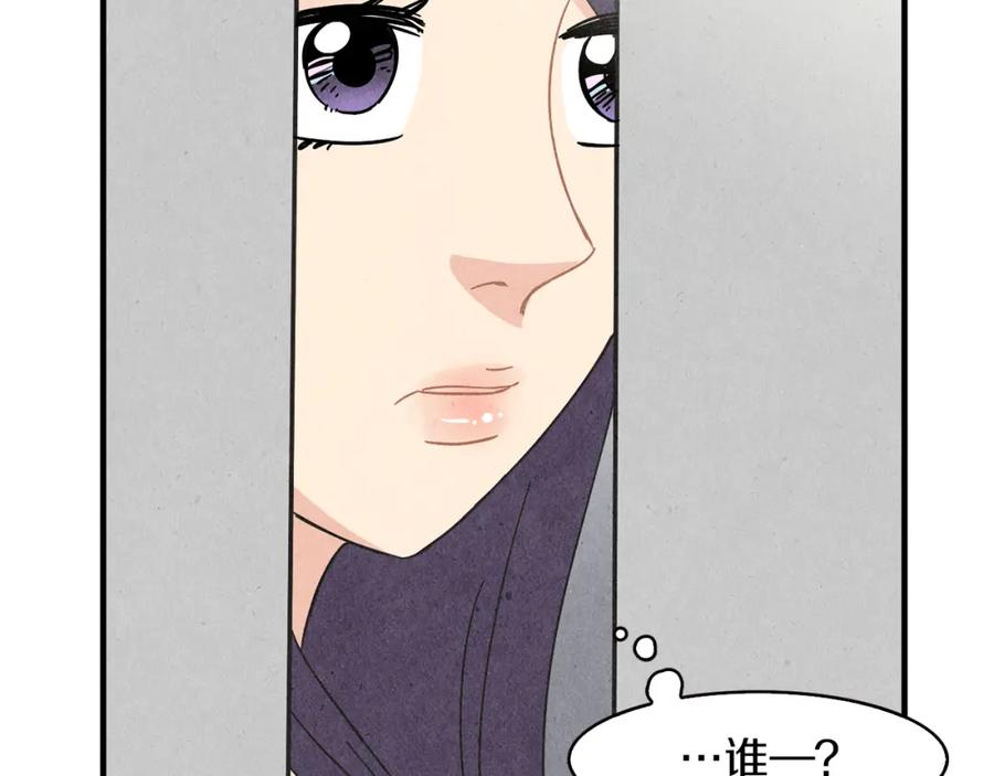 《扑通扑通flower》第54话 动机不纯 第134页