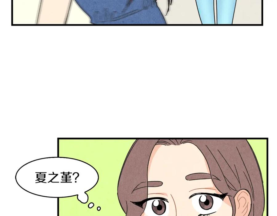《扑通扑通flower》第54话 动机不纯 第102页