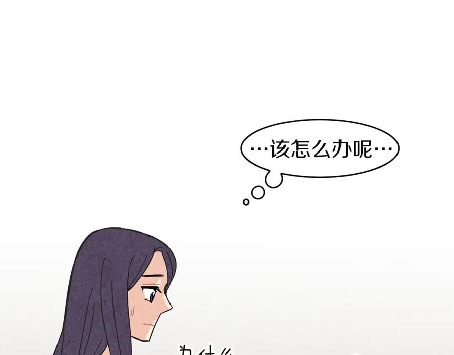 《扑通扑通flower》第54话 动机不纯 第19页