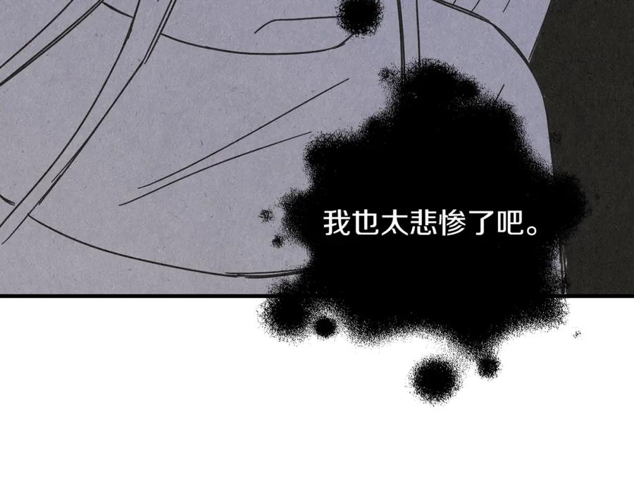 《扑通扑通flower》第54话 动机不纯 第88页