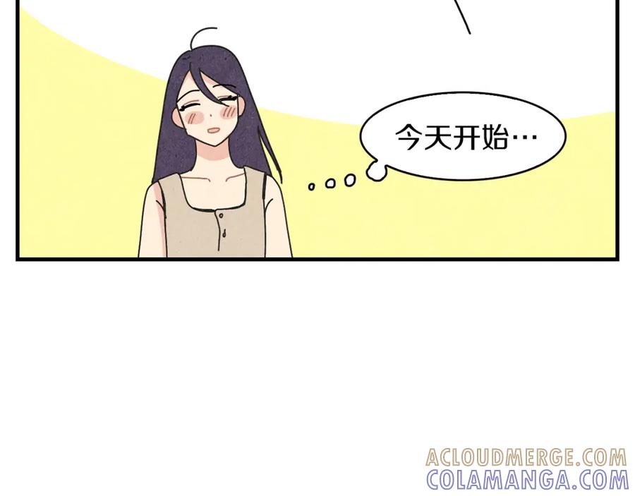 《扑通扑通flower》第54话 动机不纯 第5页