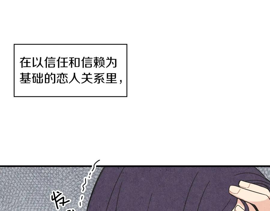 《扑通扑通flower》第54话 动机不纯 第52页