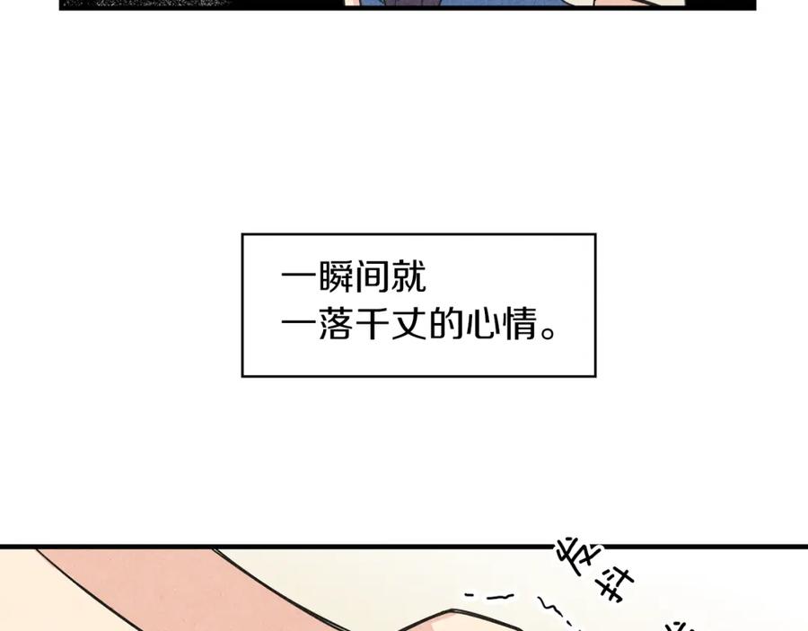 《扑通扑通flower》第54话 动机不纯 第92页