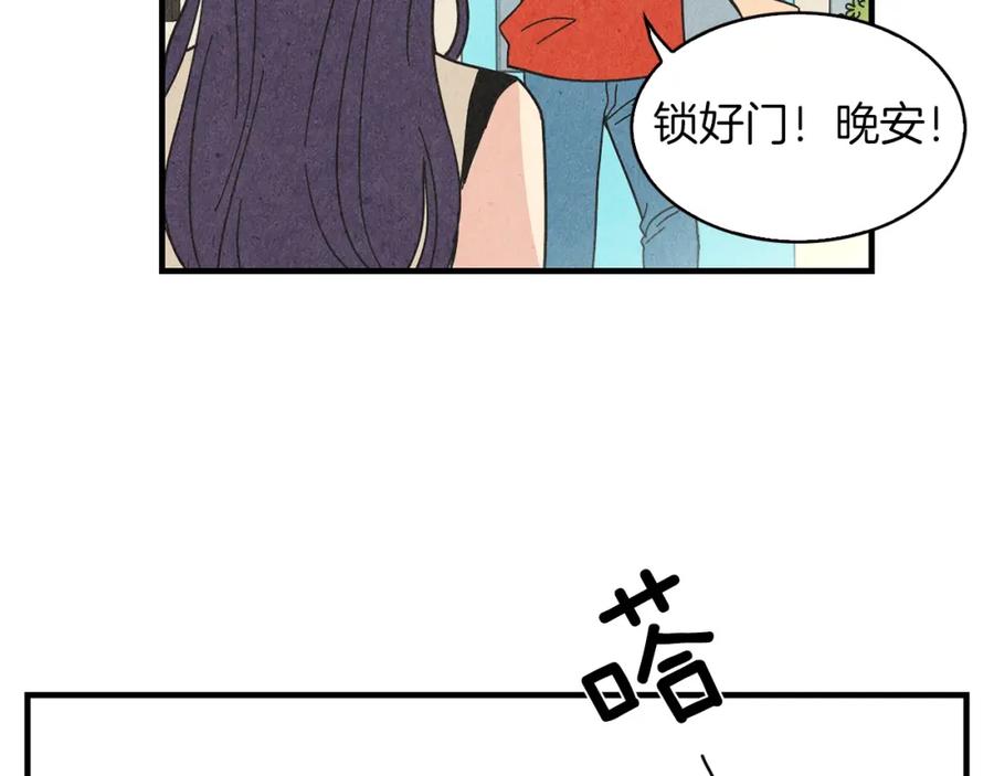 《扑通扑通flower》第54话 动机不纯 第4页