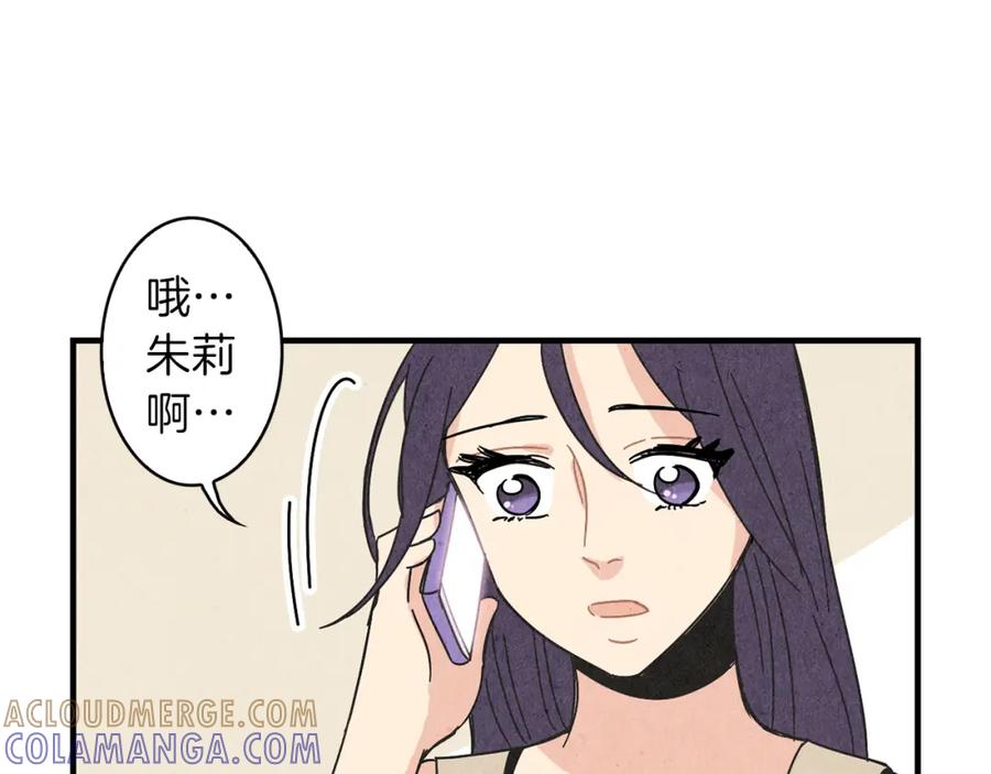 《扑通扑通flower》第54话 动机不纯 第21页