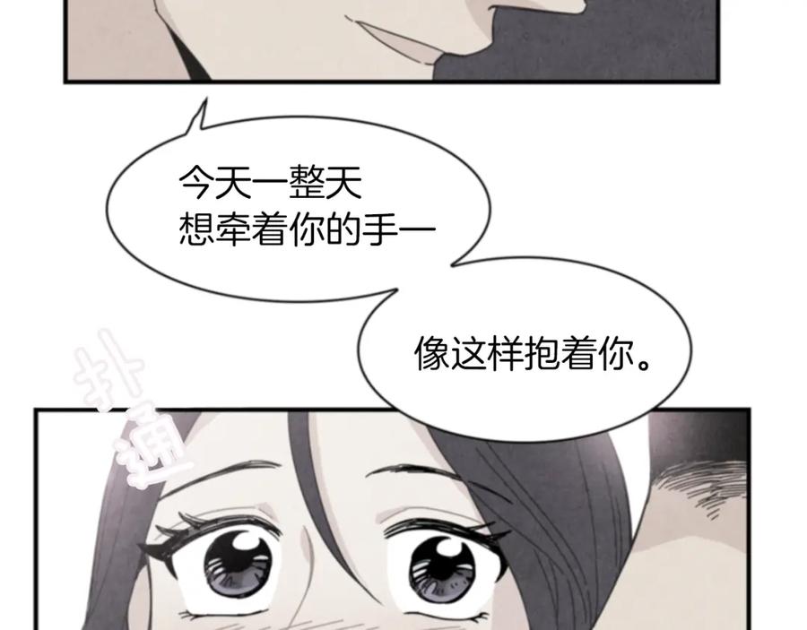 《扑通扑通flower》第54话 动机不纯 第118页