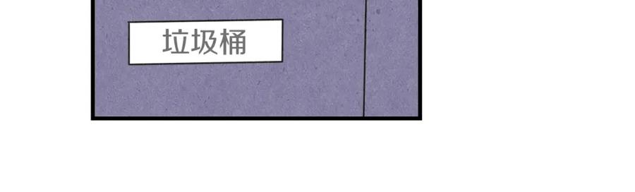《扑通扑通flower》第54话 动机不纯 第107页