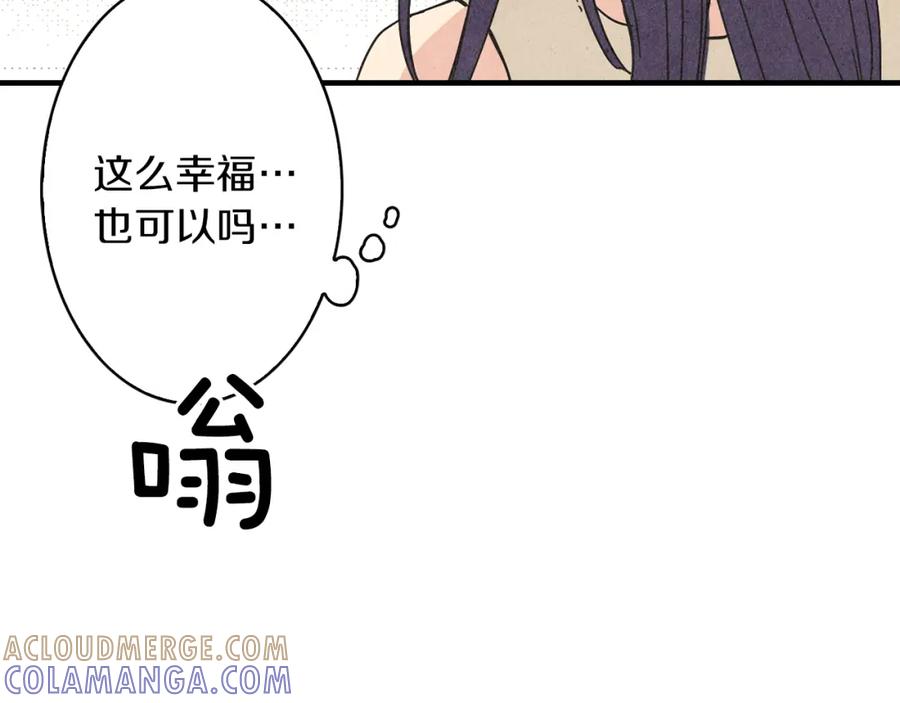 《扑通扑通flower》第54话 动机不纯 第13页
