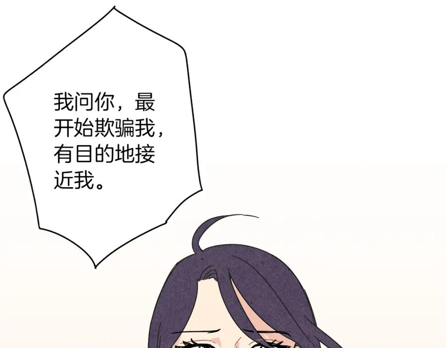 《扑通扑通flower》第55话 关系破裂 第63页