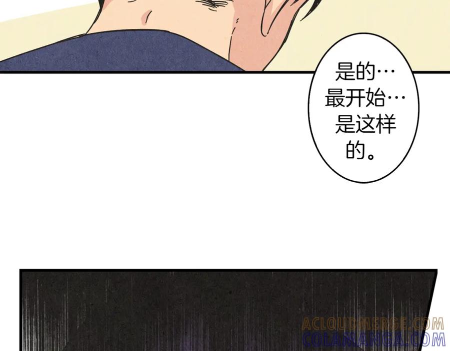 《扑通扑通flower》第55话 关系破裂 第49页