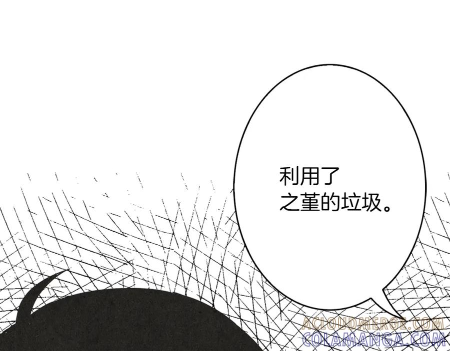 《扑通扑通flower》第55话 关系破裂 第41页