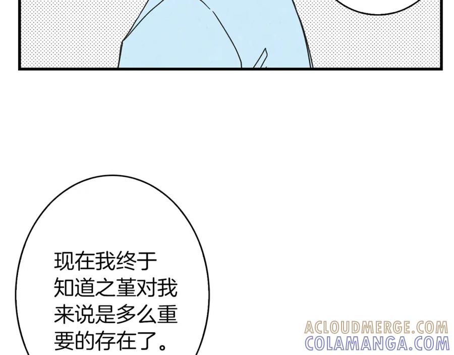 《扑通扑通flower》第55话 关系破裂 第21页