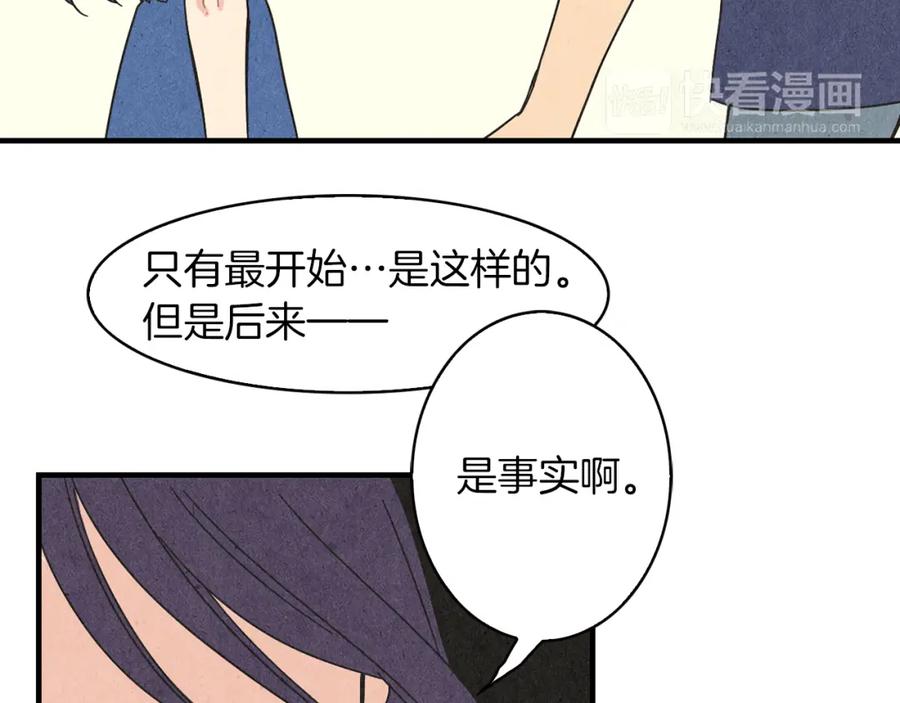 《扑通扑通flower》第55话 关系破裂 第70页