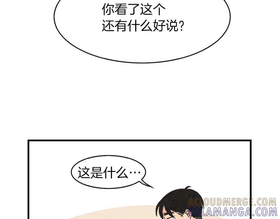 《扑通扑通flower》第55话 关系破裂 第77页