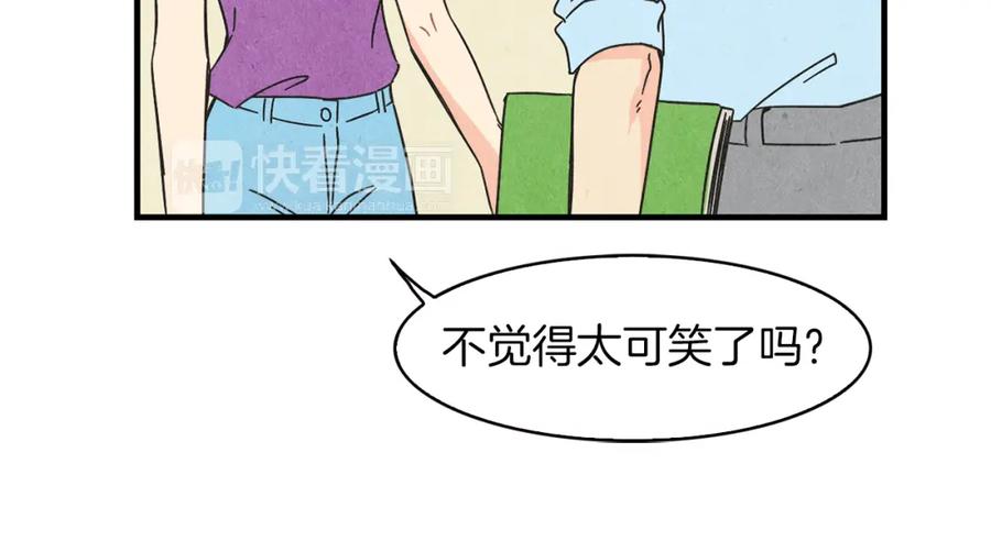 《扑通扑通flower》第55话 关系破裂 第16页