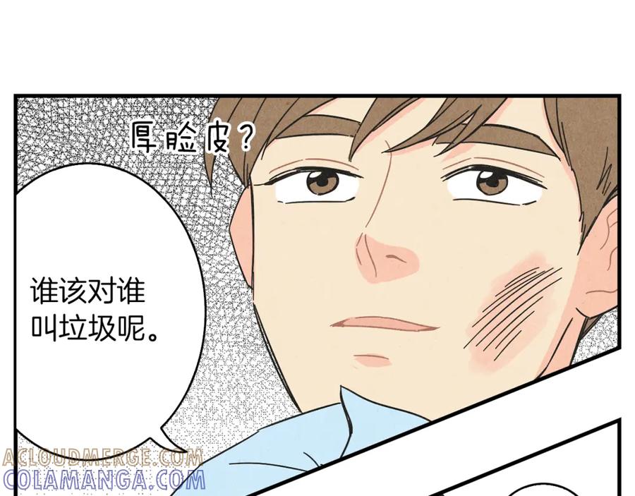 《扑通扑通flower》第55话 关系破裂 第37页