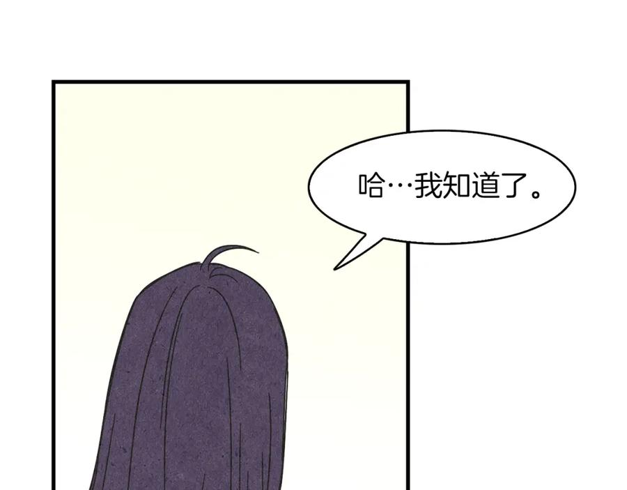 《扑通扑通flower》第55话 关系破裂 第88页