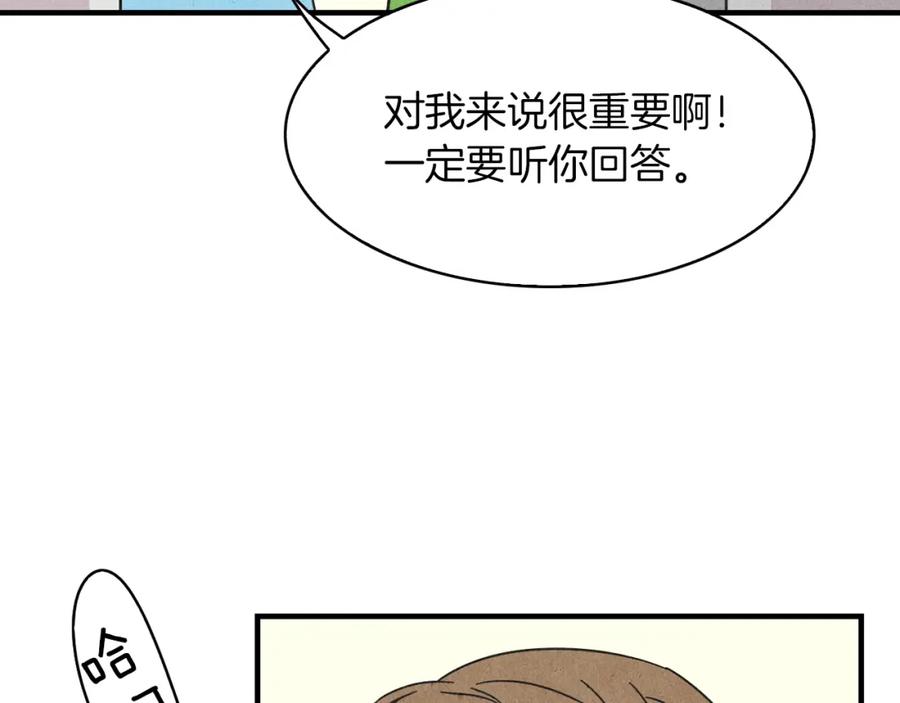 《扑通扑通flower》第55话 关系破裂 第6页