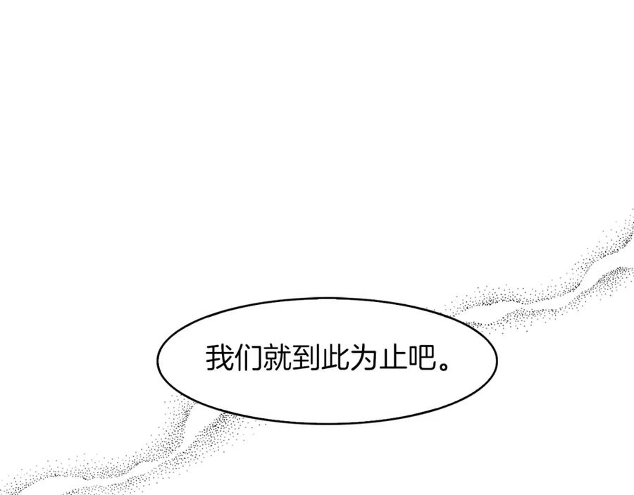 《扑通扑通flower》第55话 关系破裂 第90页