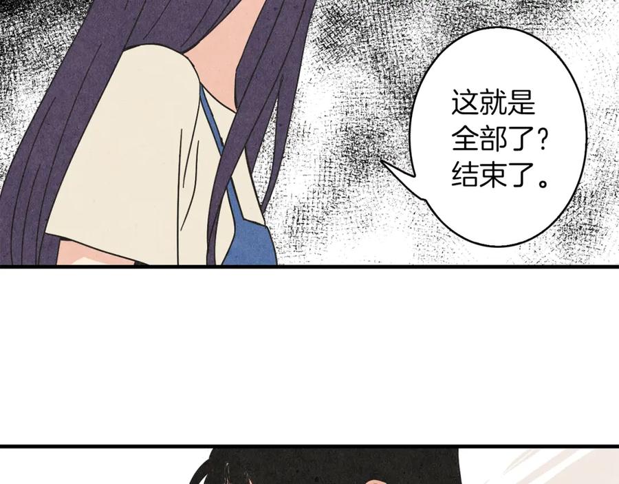 《扑通扑通flower》第55话 关系破裂 第86页