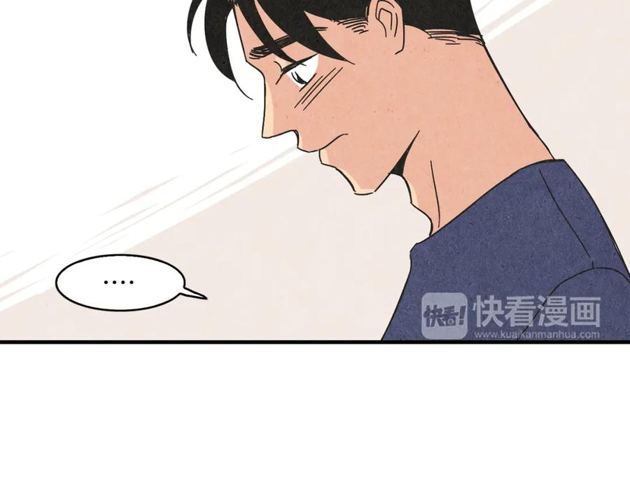 《扑通扑通flower》第55话 关系破裂 第87页