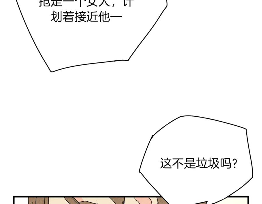 《扑通扑通flower》第55话 关系破裂 第46页
