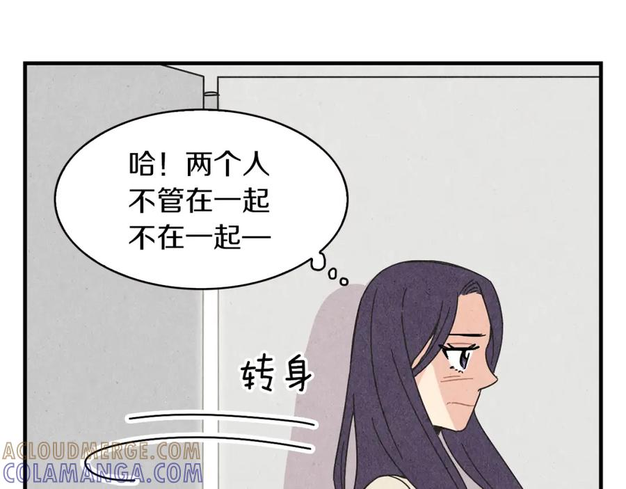 《扑通扑通flower》第55话 关系破裂 第9页
