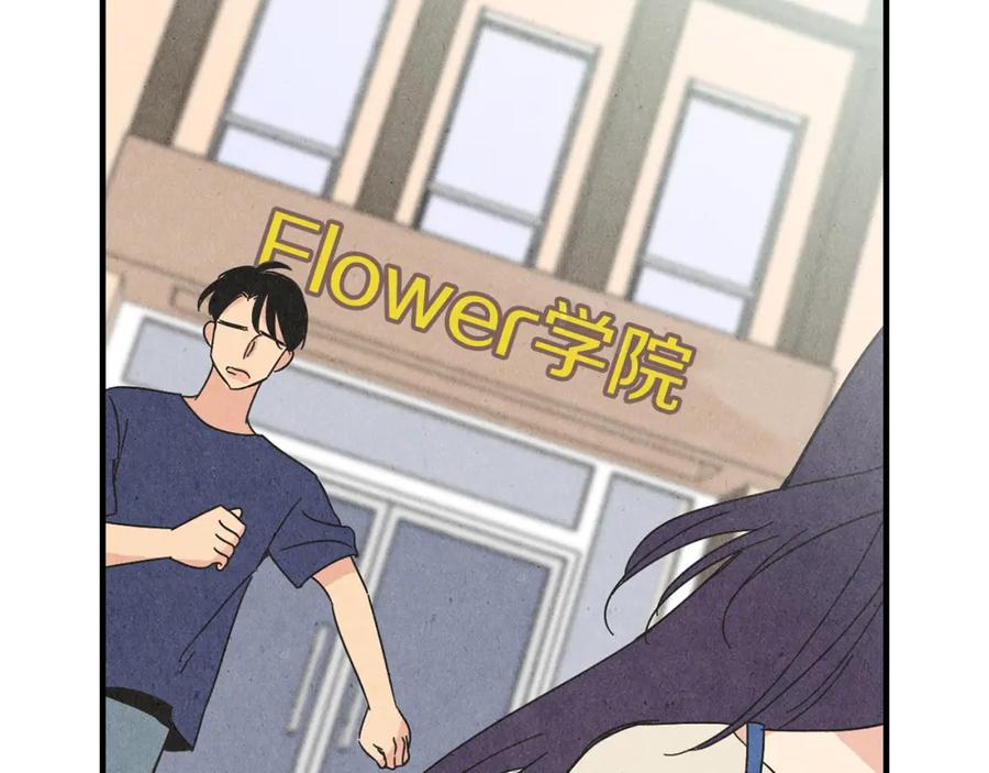 《扑通扑通flower》第55话 关系破裂 第107页
