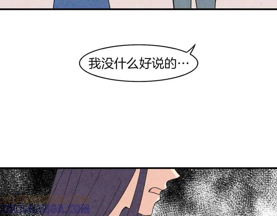 《扑通扑通flower》第55话 关系破裂 第85页