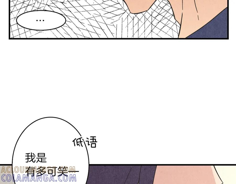 《扑通扑通flower》第55话 关系破裂 第81页