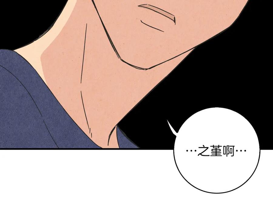 《扑通扑通flower》第55话 关系破裂 第67页
