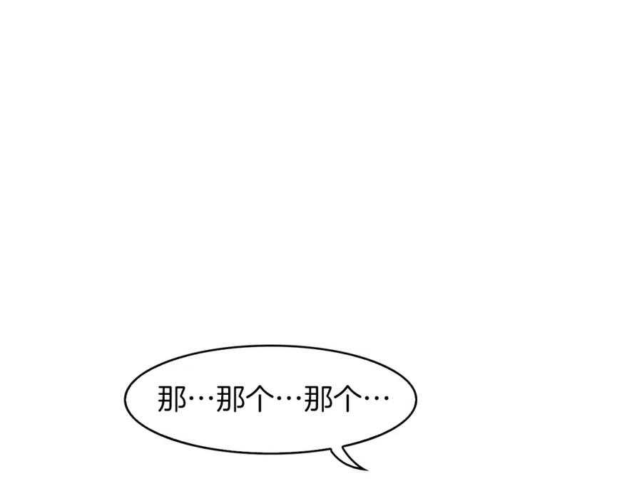 《扑通扑通flower》第55话 关系破裂 第68页