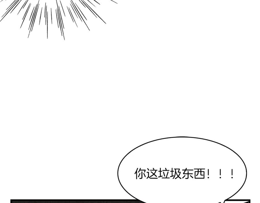 《扑通扑通flower》第55话 关系破裂 第32页