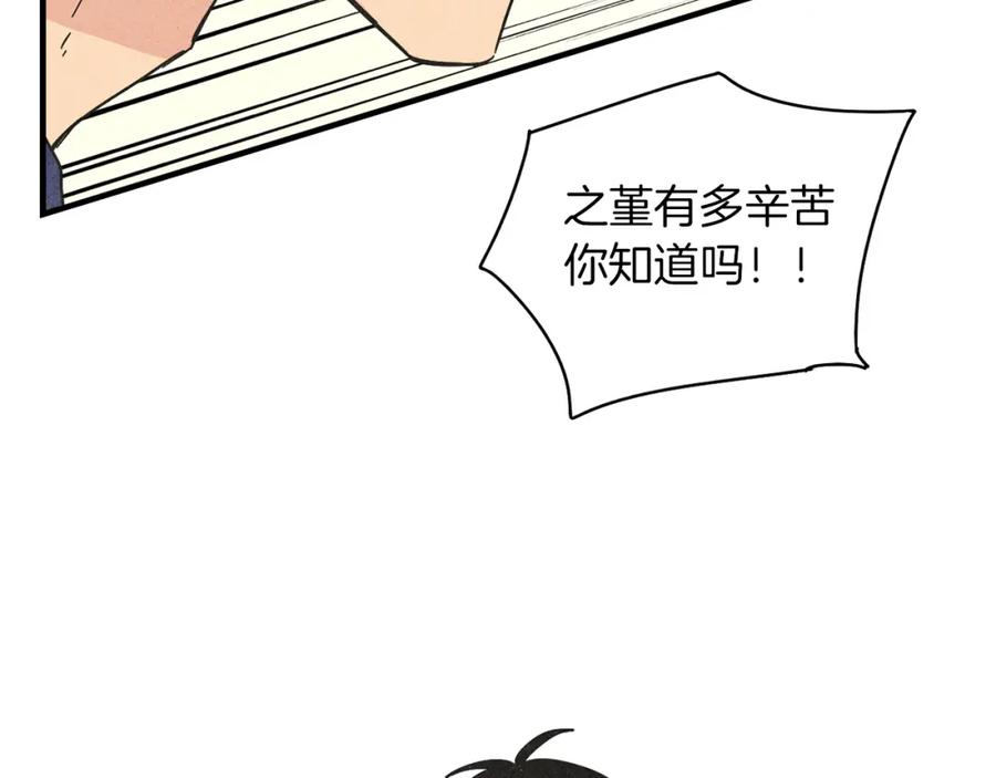 《扑通扑通flower》第55话 关系破裂 第34页