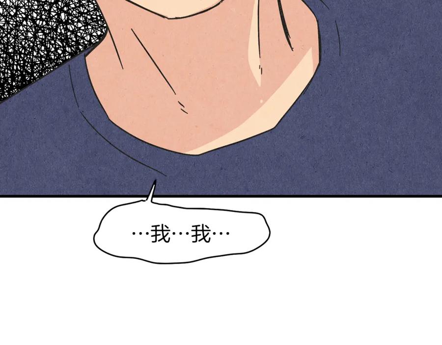 《扑通扑通flower》第55话 关系破裂 第43页